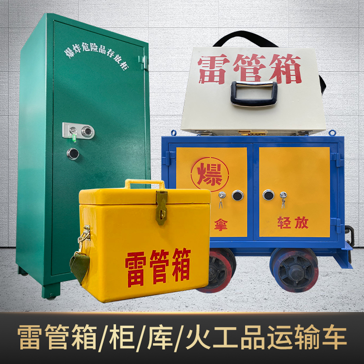 沧县危险品存放柜使用注意事项全解析
